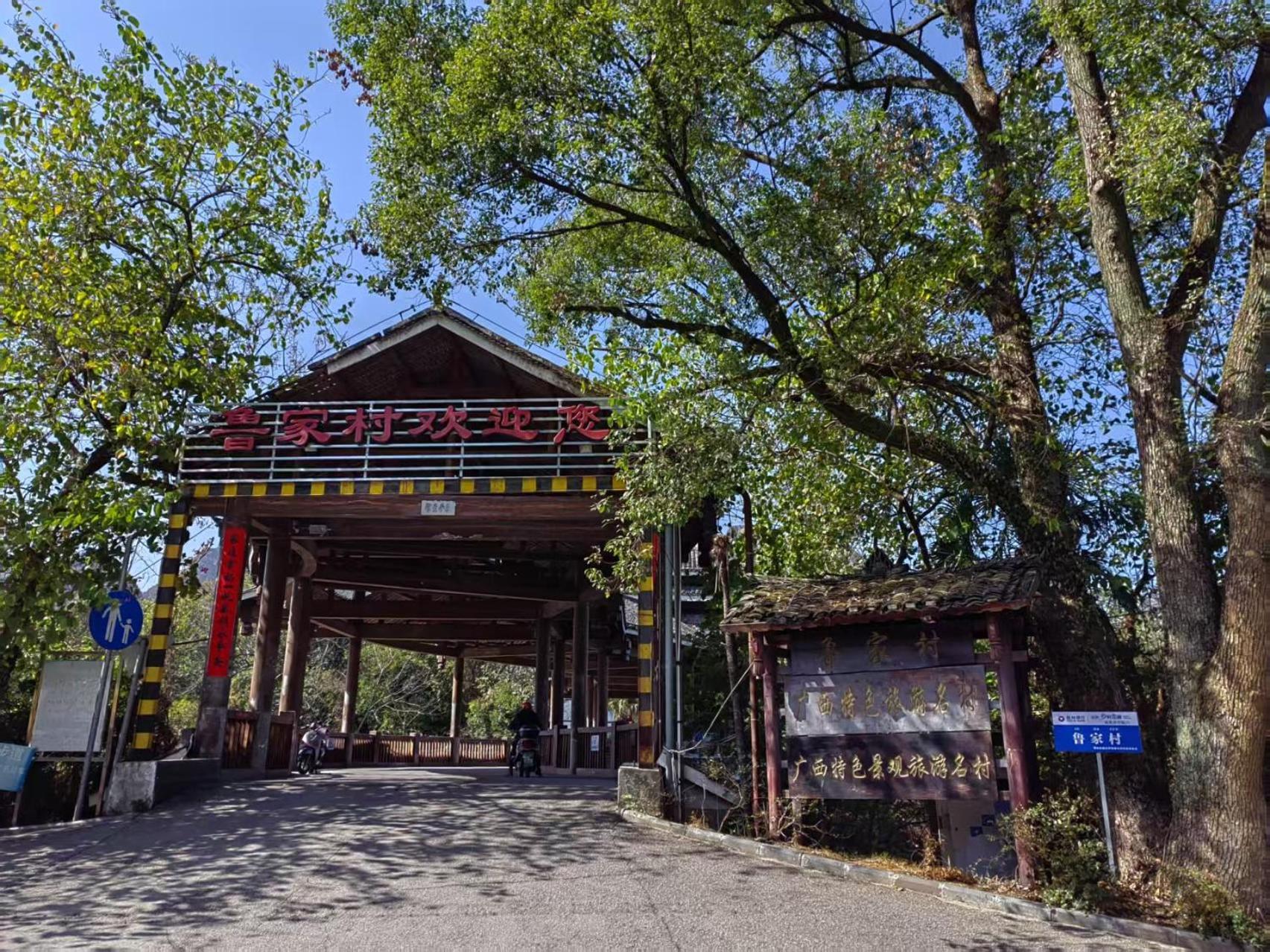 Serene Vale Inn Guilin-Free One Way Pick Up Service To High-Speed Railway Station For 2 Nights エクステリア 写真